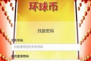 环球币交易所2022版app下载-环球币交易所2022版app安卓版下载v6.0.28